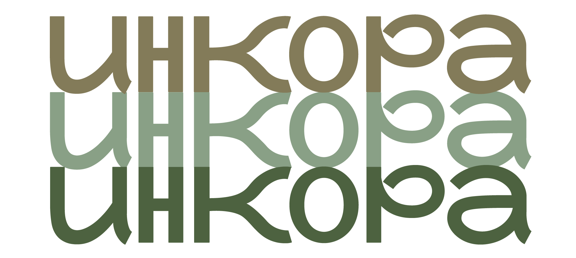 ИНКОРА — колыбель гостеприимства